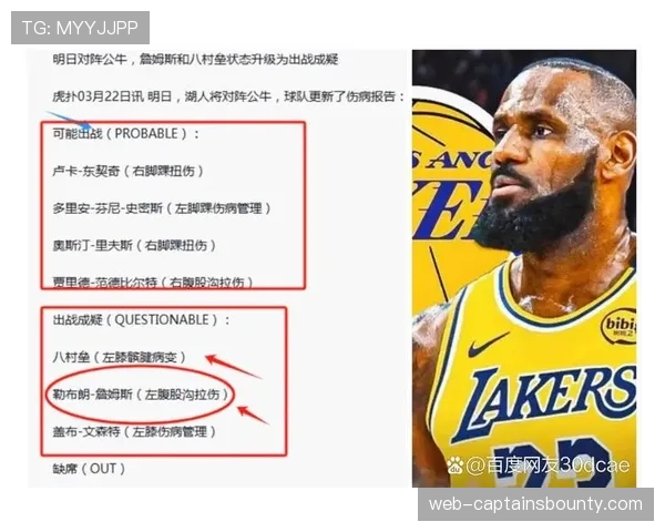 詹姆斯确认将出战生涯最后一场常规赛，湖人主场对阵勇士门票售罄